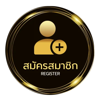สมัครสมาชิก ราคาบอลต่อรอง ง่ายสุด ๆ