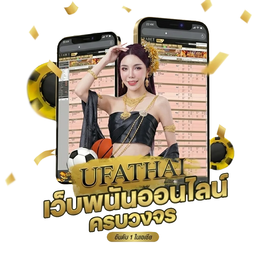 ราคาบอลต่อรอง โบนัส — สมาชิกใหม่