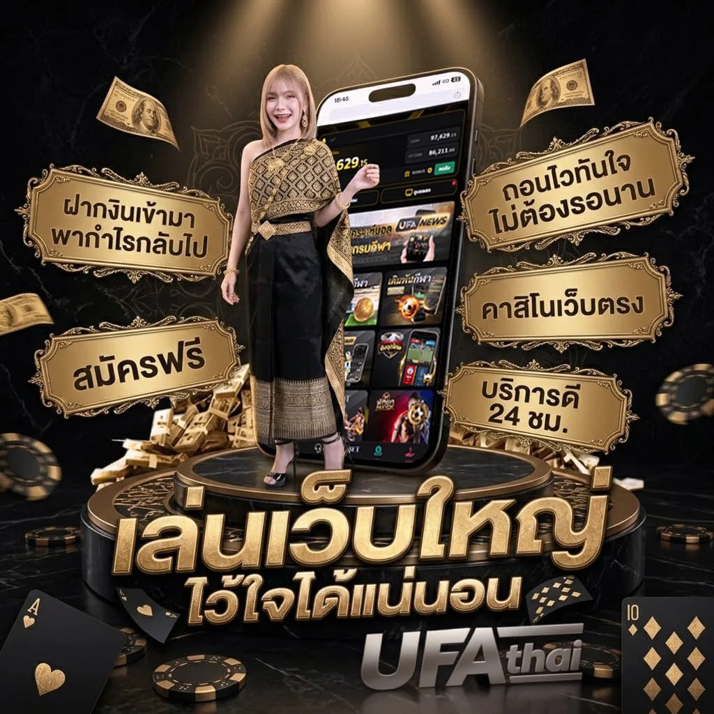 ราคาบอลต่อรอง Brand Banner — เว็บตรง UFABET