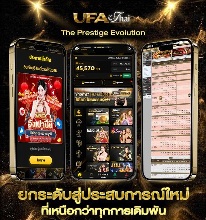 ราคาบอลต่อรอง  เว็บตรง UFABET